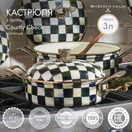 Кастрюля 3 литра Courtly Check 89252-40
